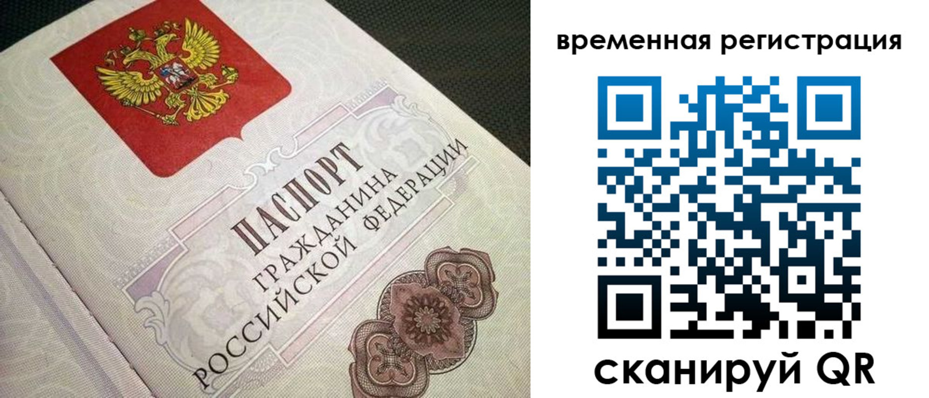 прописка для кредита в Узловой