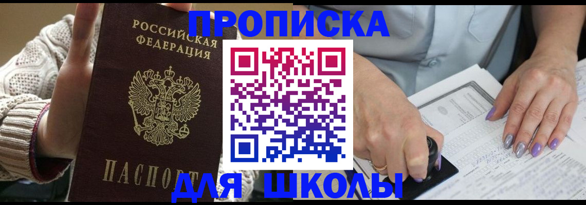 временная регистрация гарантия в Узловой