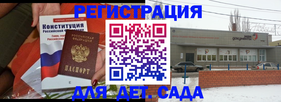 временная прописка в Узловой