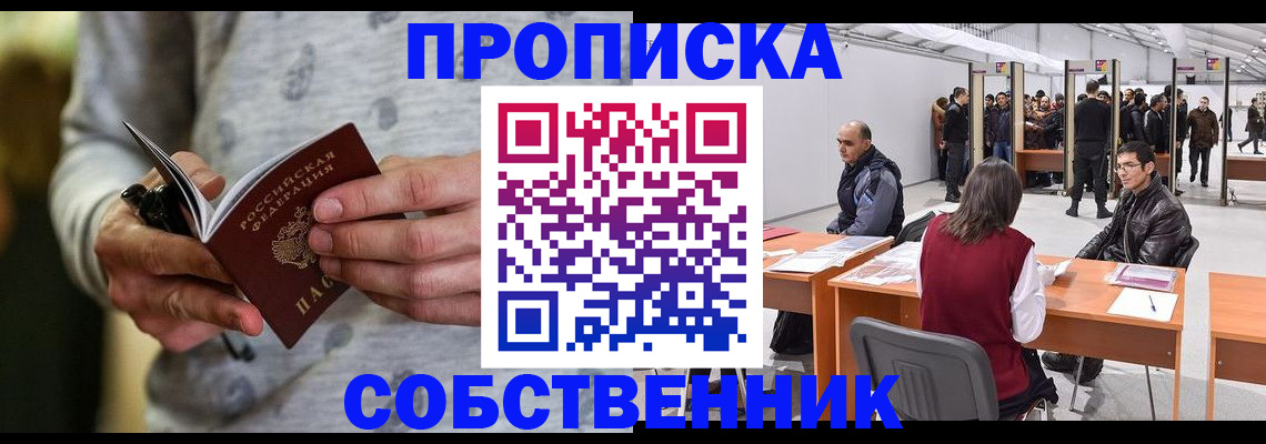 временная регистрация 2025 в Узловой