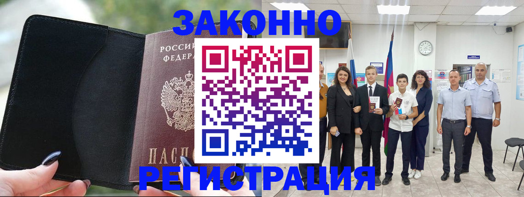 прописка ребенка в Узловой